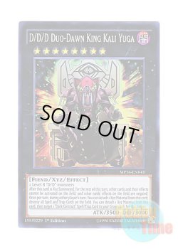 画像1: 英語版 MP16-EN143 D/D/D Duo-Dawn King Kali Yuga DDD双暁王カリ・ユガ (スーパーレア) 1st Edition