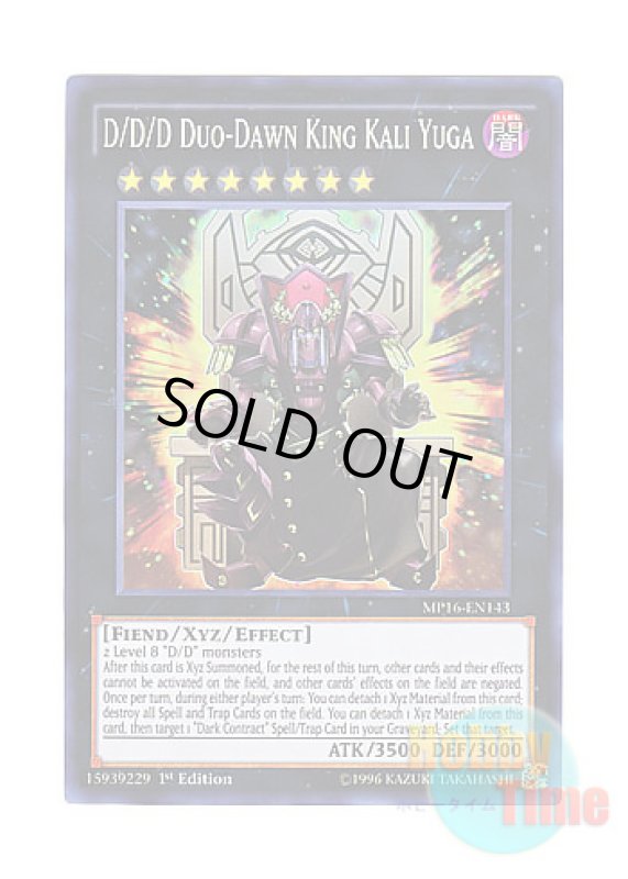 画像1: 英語版 MP16-EN143 D/D/D Duo-Dawn King Kali Yuga DDD双暁王カリ・ユガ (スーパーレア) 1st Edition (1)
