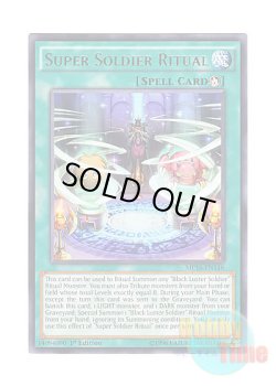 画像1: 英語版 MP16-EN146 Super Soldier Ritual 超戦士の儀式 (レア) 1st Edition