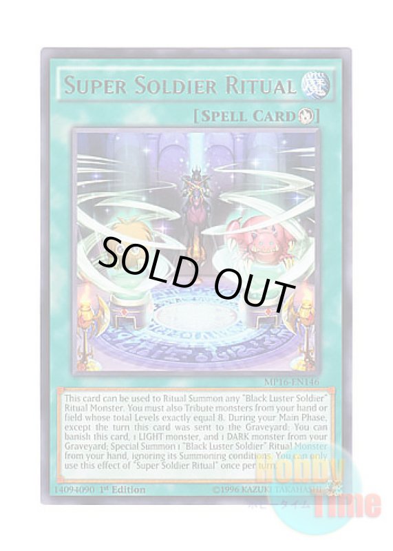 画像1: 英語版 MP16-EN146 Super Soldier Ritual 超戦士の儀式 (レア) 1st Edition (1)