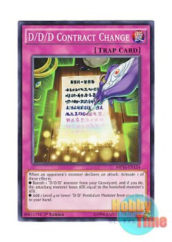 画像1: 英語版 MP16-EN154 D/D/D Contract Change DDDの契約変更 (ノーマル) 1st Edition