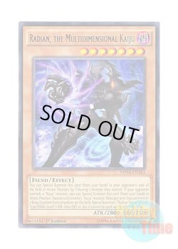 画像1: 英語版 MP16-EN163 Radian, the Multidimensional Kaiju 多次元壊獣ラディアン (レア) 1st Edition