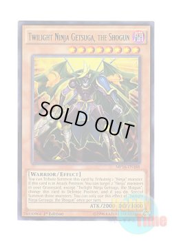 画像1: 英語版 MP16-EN188 Twilight Ninja Getsuga, the Shogun 黄昏の忍者将軍－ゲツガ (レア) 1st Edition