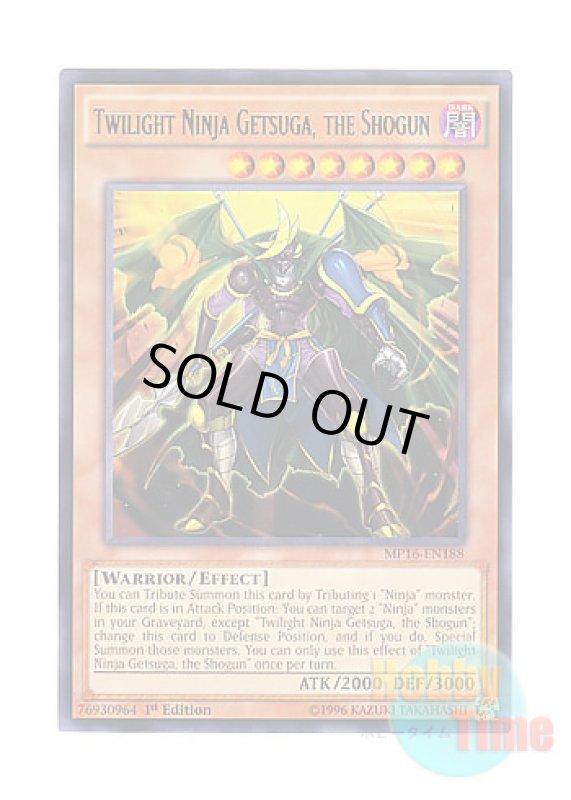 画像1: 英語版 MP16-EN188 Twilight Ninja Getsuga, the Shogun 黄昏の忍者将軍－ゲツガ (レア) 1st Edition (1)