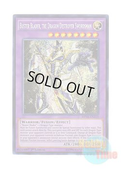 画像1: 英語版 MP16-EN210 Buster Blader, the Dragon Destroyer Swordsman 竜破壊の剣士－バスター・ブレイダー (シークレットレア) 1st Edition