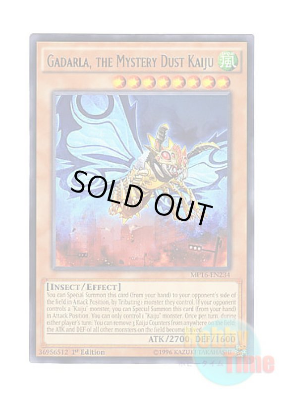 画像1: 英語版 MP16-EN234 Gadarla, the Mystery Dust Kaiju 怪粉壊獣ガダーラ (レア) 1st Edition (1)