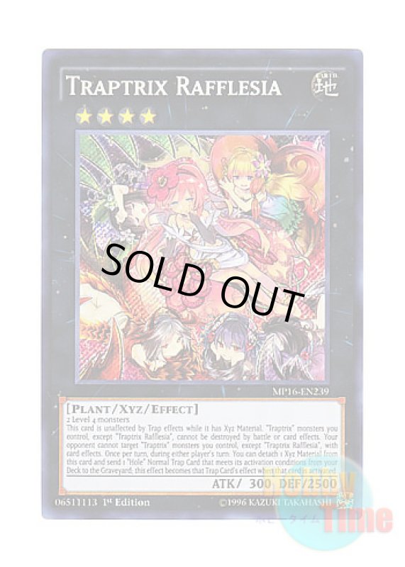 画像1: 英語版 MP16-EN239 Traptrix Rafflesia フレシアの蟲惑魔 (シークレットレア) 1st Edition (1)