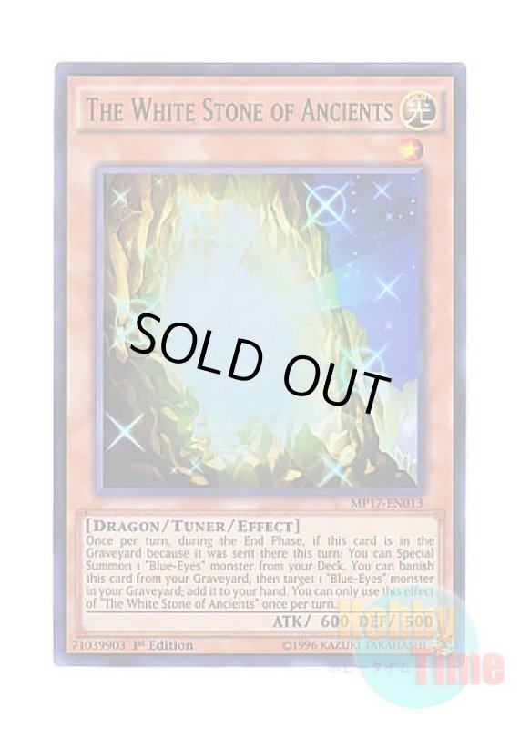 画像1: 英語版 MP17-EN013 The White Stone of Ancients 太古の白石 (ウルトラレア) 1st Edition (1)