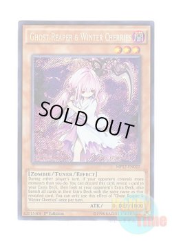 画像1: 英語版 MP17-EN022 Ghost Reaper & Winter Cherries 浮幽さくら (シークレットレア) 1st Edition