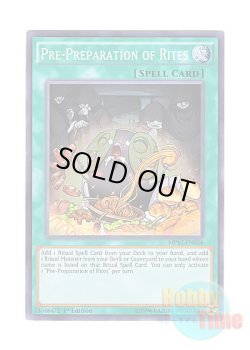 画像1: 英語版 MP17-EN034 Pre-Preparation of Rites 儀式の下準備 (スーパーレア) 1st Edition