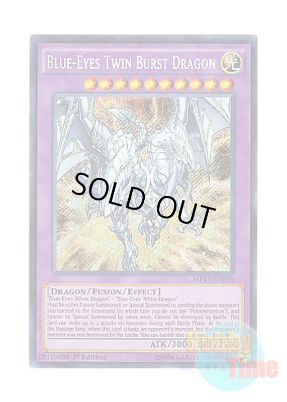 画像1: 英語版 MP17-EN056 Blue-Eyes Twin Burst Dragon 青眼の双爆裂龍 (シークレットレア) 1st Edition (1)