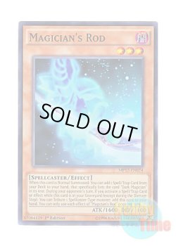 画像1: 英語版 MP17-EN074 Magician's Rod マジシャンズ・ロッド (スーパーレア) 1st Edition