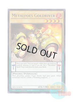 画像1: 英語版 MP17-EN078 Metalfoes Goldriver メタルフォーゼ・ゴルドライバー (レア) 1st Edition