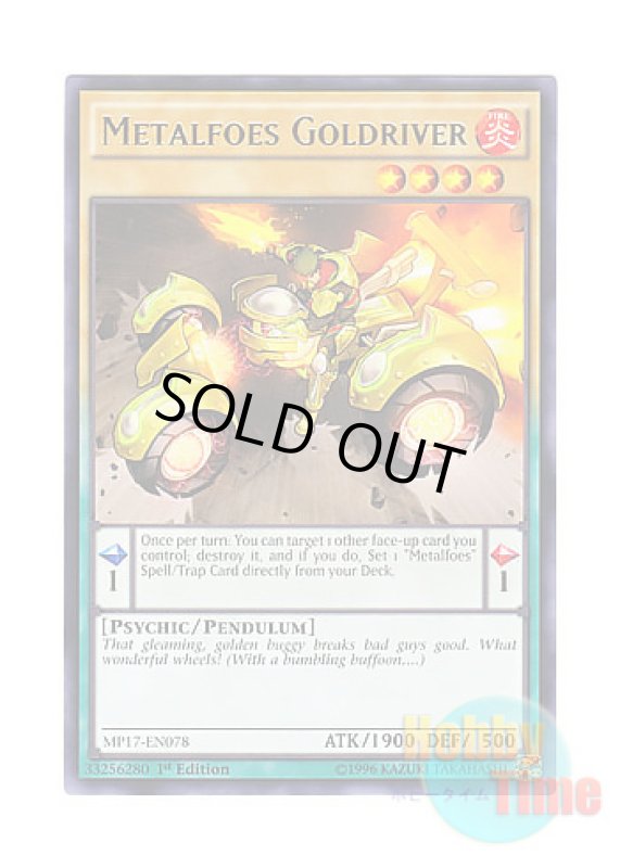 画像1: 英語版 MP17-EN078 Metalfoes Goldriver メタルフォーゼ・ゴルドライバー (レア) 1st Edition (1)