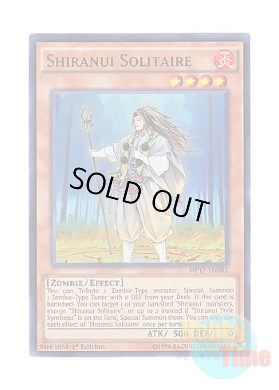 画像1: 英語版 MP17-EN082 Shiranui Solitaire 不知火の隠者 (ウルトラレア) 1st Edition (1)