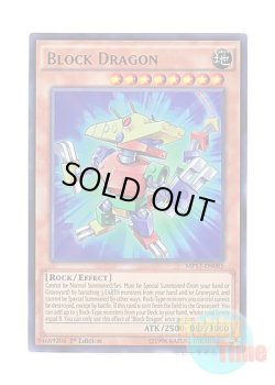 画像1: 英語版 MP17-EN085 Block Dragon ブロックドラゴン (ウルトラレア) 1st Edition