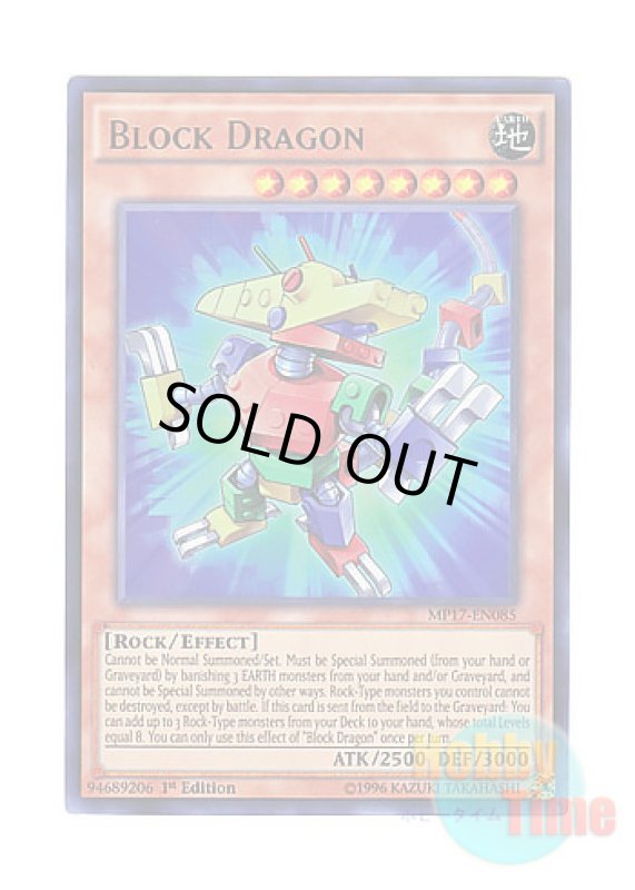 画像1: 英語版 MP17-EN085 Block Dragon ブロックドラゴン (ウルトラレア) 1st Edition (1)
