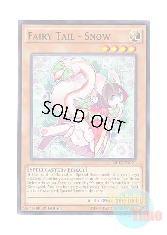 画像1: 英語版 MP17-EN091 Fairy Tail - Snow 妖精伝姫－シラユキ (ノーマル) 1st Edition (1)