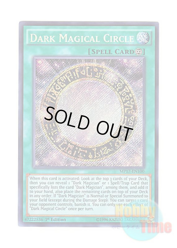 画像1: 英語版 MP17-EN100 Dark Magical Circle 黒の魔導陣 (シークレットレア) 1st Edition (1)