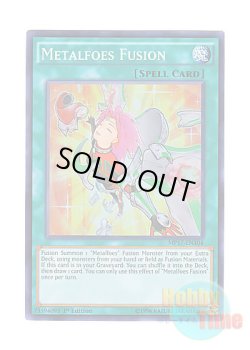 画像1: 英語版 MP17-EN104 Metalfoes Fusion 錬装融合 (スーパーレア) 1st Edition