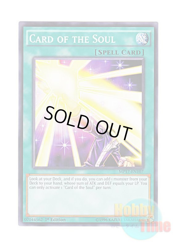 画像1: 英語版 MP17-EN107 Card of the Soul 魂のカード (ノーマル) 1st Edition (1)