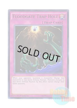 画像1: 英語版 MP17-EN114 Floodgate Trap Hole 底なし落とし穴 (ウルトラレア) 1st Edition