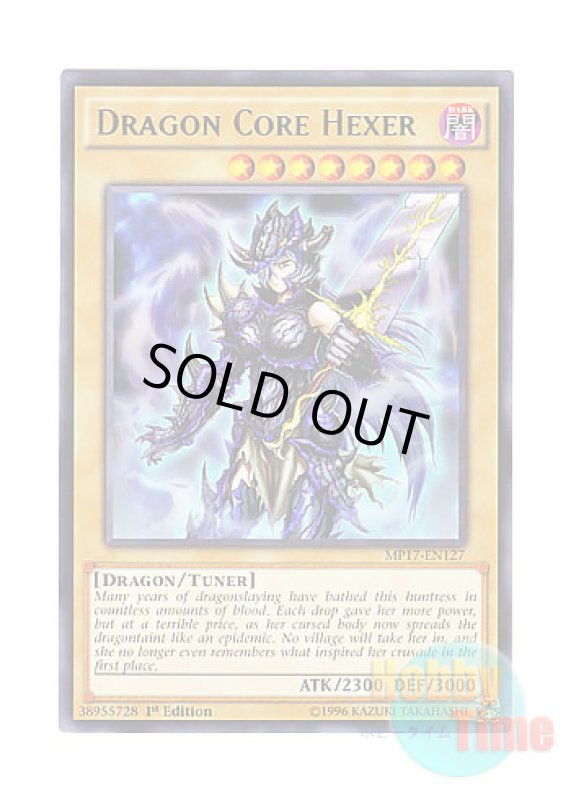 画像1: 英語版 MP17-EN127 Dragon Core Hexer 竜核の呪霊者 (レア) 1st Edition (1)