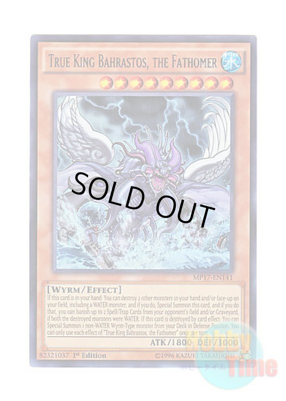 画像1: 英語版 MP17-EN141 True King Bahrastos, the Fathomer 真竜皇バハルストスF (ウルトラレア) 1st Edition (1)