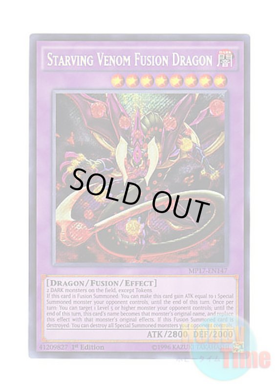 画像1: 英語版 MP17-EN147 Starving Venom Fusion Dragon スターヴ・ヴェノム・フュージョン・ドラゴン (シークレットレア) 1st Edition (1)