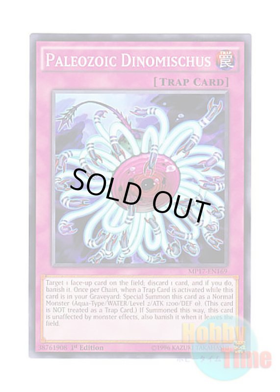 画像1: 英語版 MP17-EN169 Paleozoic Dinomischus バージェストマ・ディノミスクス (ノーマル) 1st Edition (1)