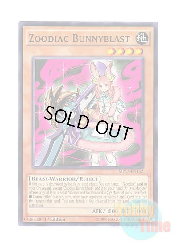 画像1: 英語版 MP17-EN182 Zoodiac Bunnyblast 十二獣ラビーナ (ノーマル) 1st Edition (1)