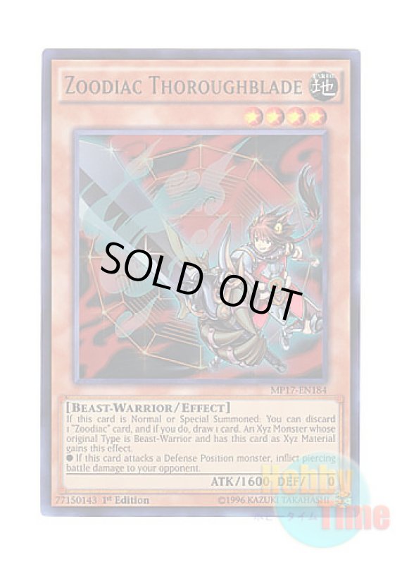 画像1: 英語版 MP17-EN184 Zoodiac Thoroughblade 十二獣サラブレード (ウルトラレア) 1st Edition (1)