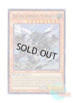 画像1: 英語版 MP17-EN186 True King Lithosagym, the Disaster 真竜皇リトスアジムD (スーパーレア) 1st Edition