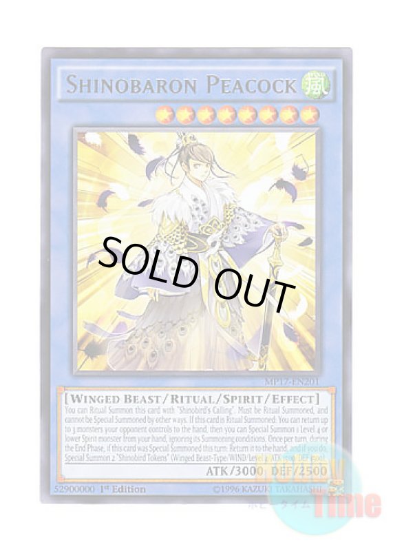 画像1: 英語版 MP17-EN201 Shinobaron Peacock 霊魂鳥神－彦孔雀 (レア) 1st Edition (1)