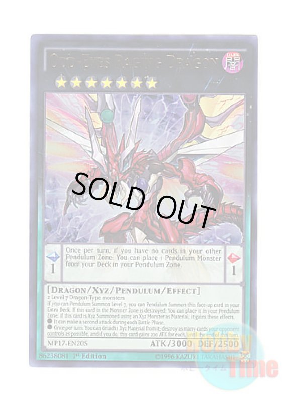画像1: 英語版 MP17-EN205 Odd-Eyes Raging Dragon 覇王烈竜オッドアイズ・レイジング・ドラゴン (ウルトラレア) 1st Edition (1)