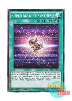 画像1: 英語版 MP17-EN215 Super Soldier Synthesis 超戦士の萌芽 (ノーマル) 1st Edition