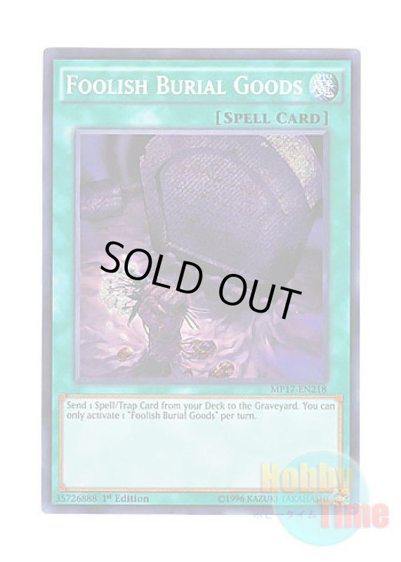 画像1: 英語版 MP17-EN218 Foolish Burial Goods おろかな副葬 (シークレットレア) 1st Edition (1)