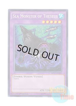 画像1: 英語版 MP17-EN231 Sea Monster of Theseus テセウスの魔棲物 (シークレットレア) 1st Edition
