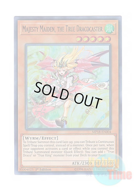 画像1: 英語版 MP18-EN004 Majesty Maiden, the True Dracocaster 真竜導士マジェスティM (ウルトラレア) 1st Edition (1)