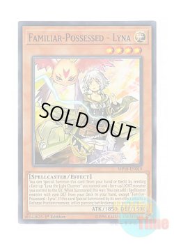 画像1: 英語版 MP18-EN010 Familiar-Possessed - Lyna 憑依装着－ライナ (ノーマル) 1st Edition