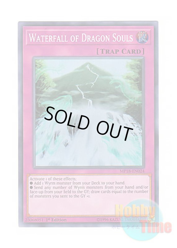 画像1: 英語版 MP18-EN024 Waterfall of Dragon Souls 幽麗なる幻滝 (スーパーレア) 1st Edition (1)