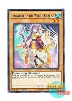 画像1: 英語版 MP18-EN044 Crowned by the World Chalice 星杯を戴く巫女 (ノーマル) 1st Edition