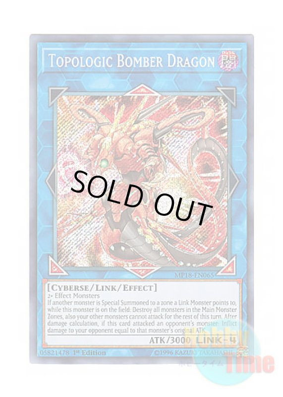 画像1: 英語版 MP18-EN065 Topologic Bomber Dragon トポロジック・ボマー・ドラゴン (シークレットレア) 1st Edition (1)