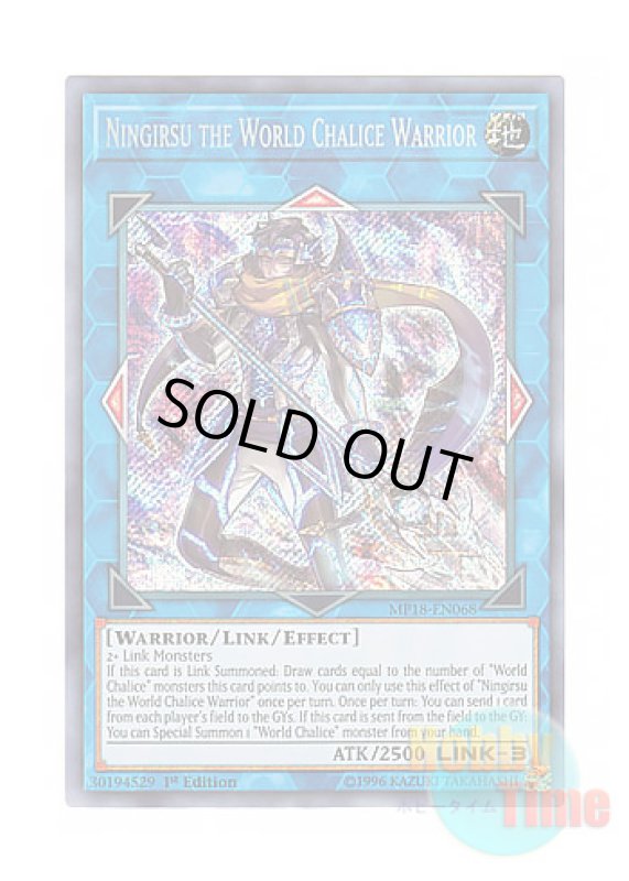 画像1: 英語版 MP18-EN068 Ningirsu the World Chalice Warrior 星杯戦士ニンギルス (シークレットレア) 1st Edition (1)