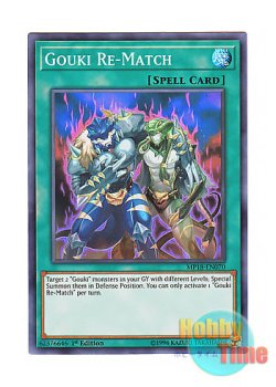 画像1: 英語版 MP18-EN070 Gouki Re-Match 剛鬼再戦 (スーパーレア) 1st Edition