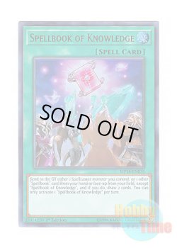 画像1: 英語版 MP18-EN076 Spellbook of Knowledge ルドラの魔導書 (ウルトラレア) 1st Edition