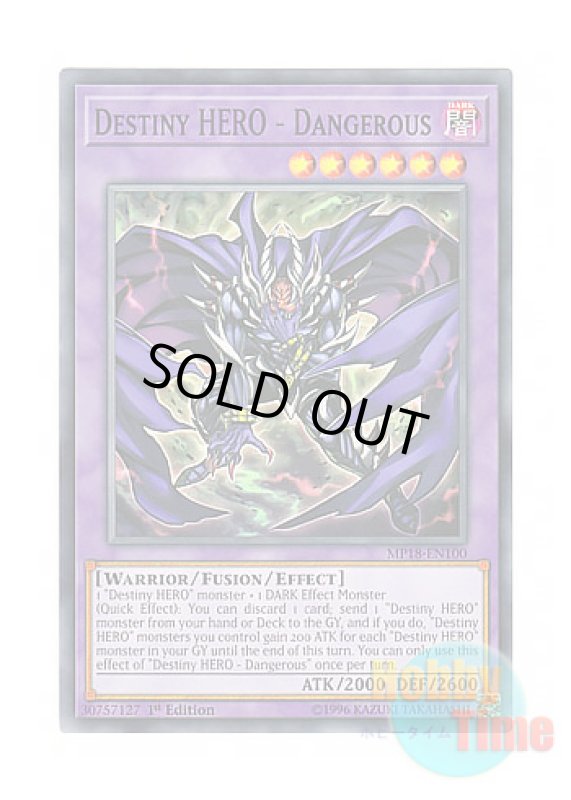 画像1: 英語版 MP18-EN100 Destiny HERO - Dangerous D-HERO デッドリーガイ (ノーマル) 1st Edition (1)