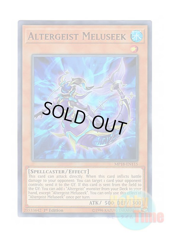 画像1: 英語版 MP18-EN115 Altergeist Meluseek オルターガイスト・メリュシーク (ウルトラレア) 1st Edition (1)