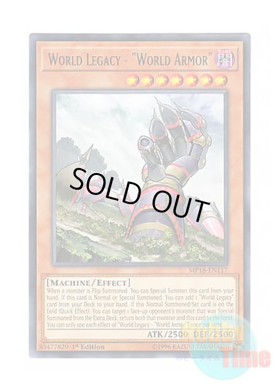 画像1: 英語版 MP18-EN117 World Legacy - "World Armor" 星遺物－『星鎧』 (レア) 1st Edition (1)