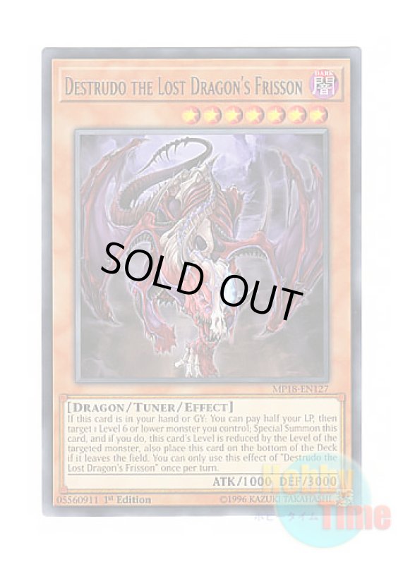 画像1: 英語版 MP18-EN127 Destrudo the Lost Dragon's Frisson 亡龍の戦慄－デストルドー (レア) 1st Edition (1)